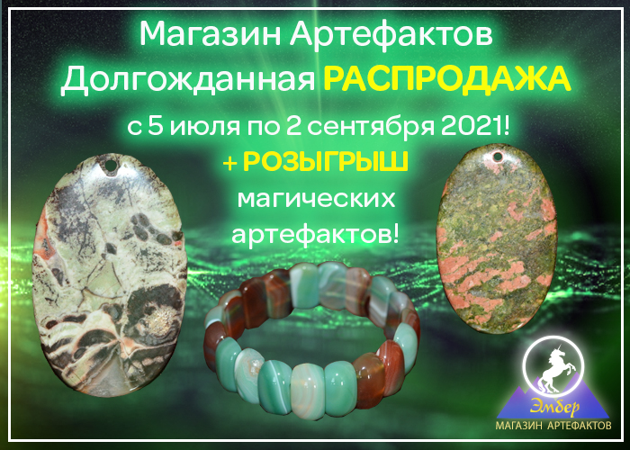 Артефакт магазин. Артефакт энергии рыцари и принцессы артефакт. Лавка алхимика днд. Алхимическая лавка днд. Артефакт магазин.